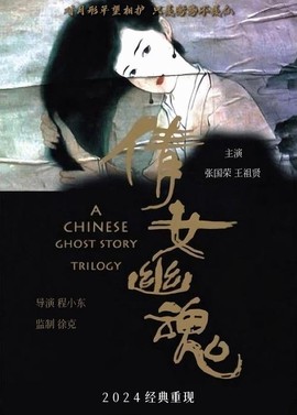 倩女幽魂脚本什么意思