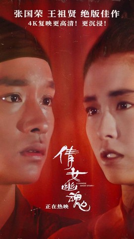 倩女幽魂脚本什么意思[图1]