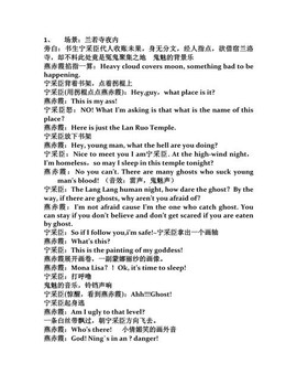 倩女幽魂脚本什么意思[图2]