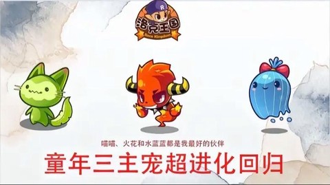 洛克王国小洛克怎么长高[图1]