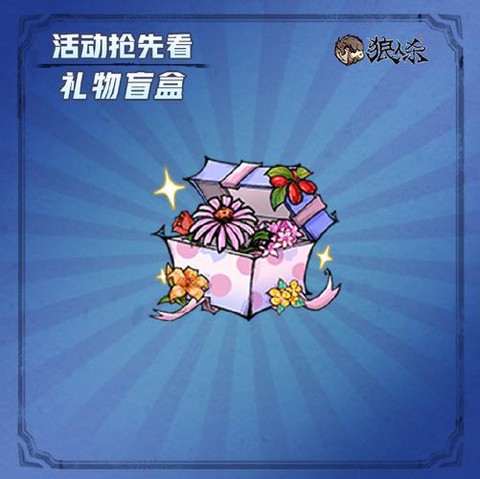 狼人杀怎么不能换头像