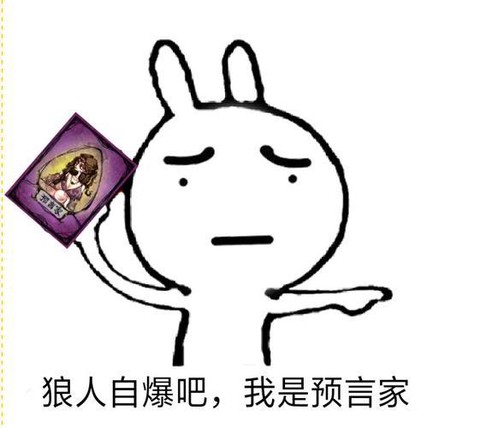 狼人杀怎么不能换头像[图1]