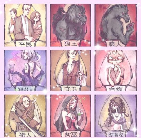 狼人杀怎么不能换头像[图2]