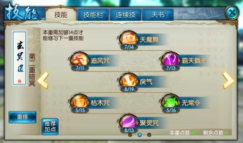 诛仙手游怎么转换性别[图1]