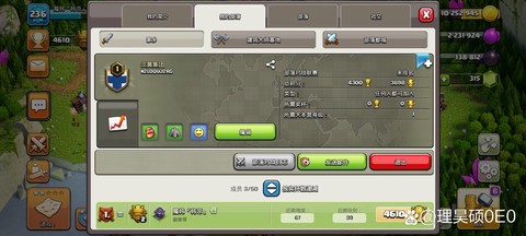 部落冲突什么名字霸气