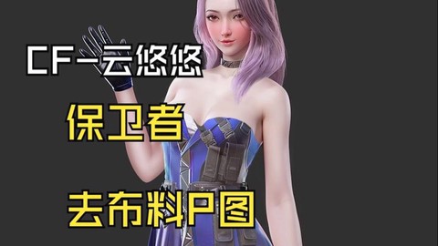 穿越火线怎么删除角色[图1]