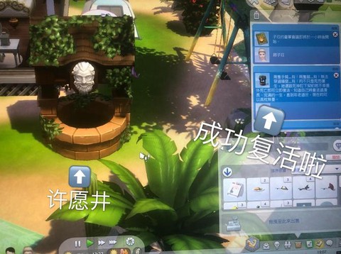 模拟人生4怎么和鬼魂