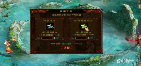 大话西游体力怎么获得[图1]