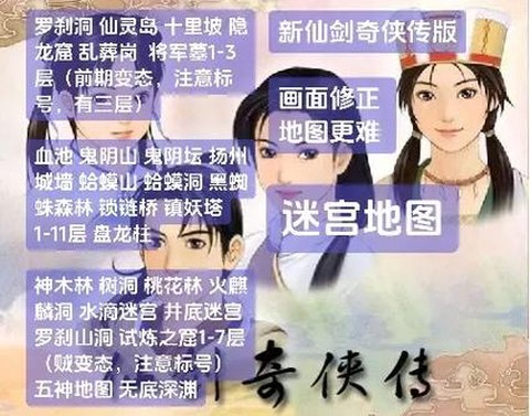仙剑奇侠传如何破解[图2]