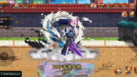 dnf巨龙出什么装备