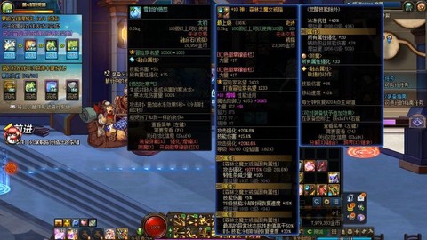 dnf巨龙出什么装备[图2]