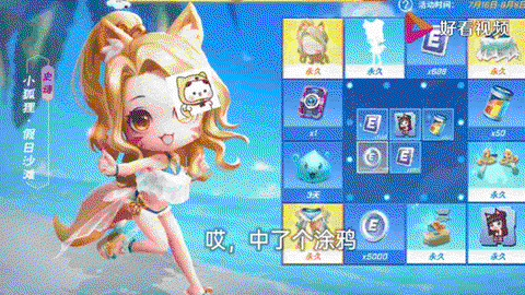 天天酷跑怎么抽少年[图2]