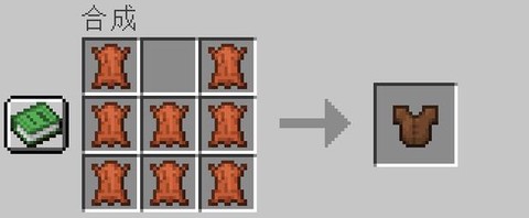 我的世界皮革怎么做[图1]