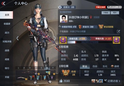 穿越火线怎么切换账号[图1]