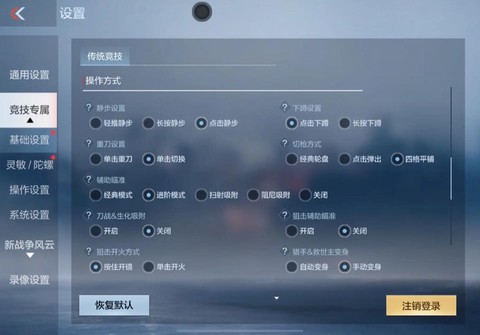 穿越火线怎么切换账号[图2]