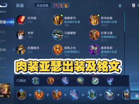 王者荣耀怎么出肉装[图2]