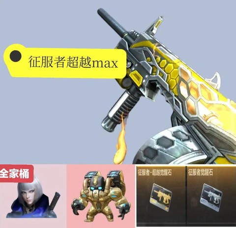 穿越火线征服者怎么得