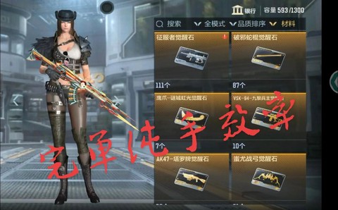 穿越火线征服者怎么得[图2]