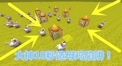 迷你世界鸡为什么会死[图2]