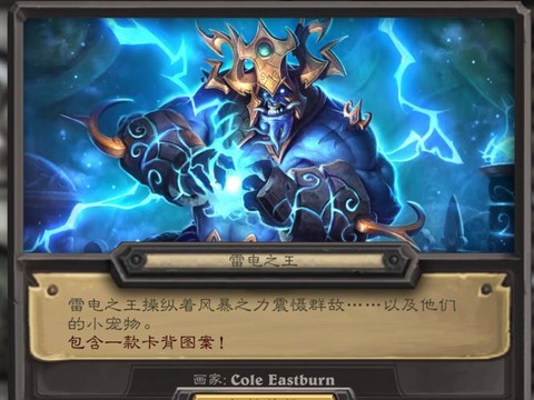 炉石传说萨满皮肤怎么获得[图1]