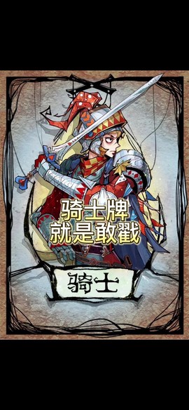 狼人杀里面怎么卡麦[图1]