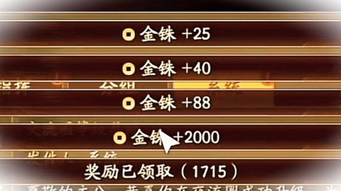 三国志13金钱怎么获得[图2]