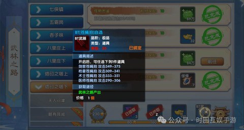 武林外传装备怎么分级