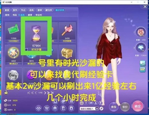 qq炫舞刷经验什么模式