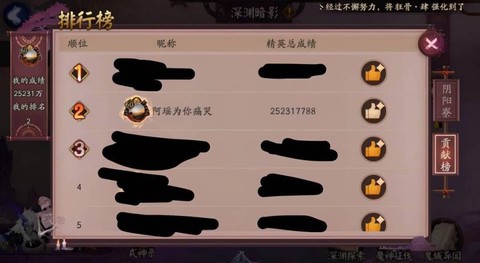 阴阳师怎么去月沉之海