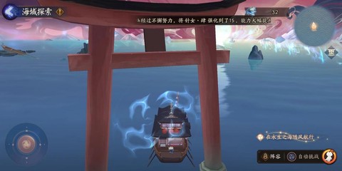 阴阳师怎么去月沉之海[图2]