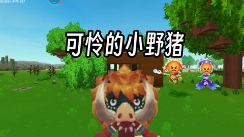 迷你世界如何驯服猪