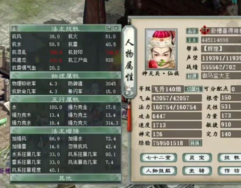 大话2男仙强什么好[图1]