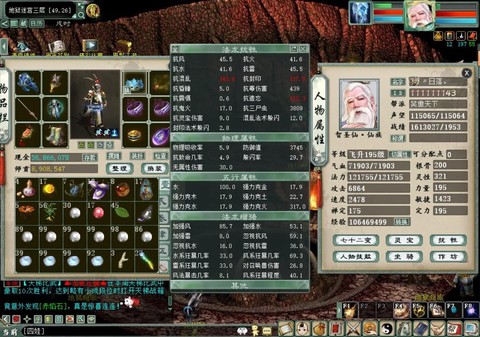 大话2男仙强什么好[图2]