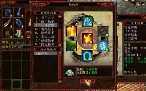 大话西游2聚魄丹怎么用