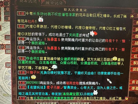 大话西游2聚魄丹怎么用[图2]