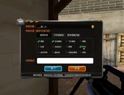 生死狙击外卦怎么开[图2]