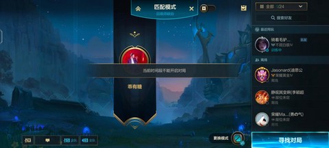 英雄联盟怎么强制下线