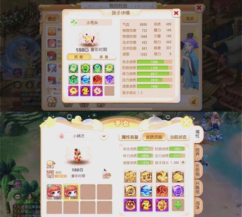 梦幻西游宝宝怎么获得