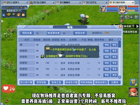 梦幻西游宝宝怎么获得[图2]