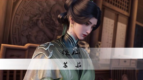 诛仙手游苏茹怎么获得[图1]