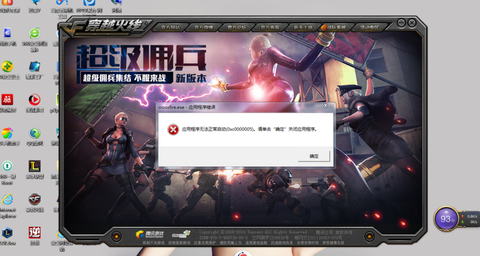 穿越火线为什么装不上[图1]