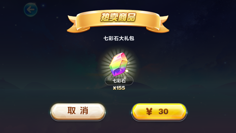 天天酷跑七彩石怎么刷[图1]