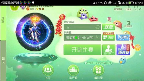 球球大作战扫码怎么扫