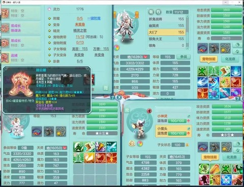 神武2魔王带什么宝宝[图2]