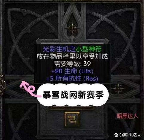 暗黑破坏神2怎么放大[图2]