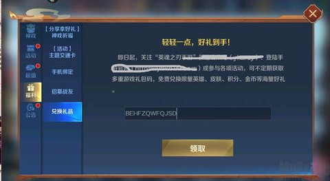 英魂之刃用什么号登录