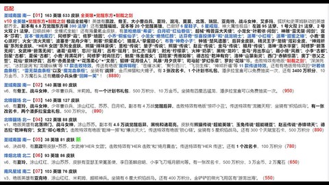 英魂之刃用什么号登录[图1]