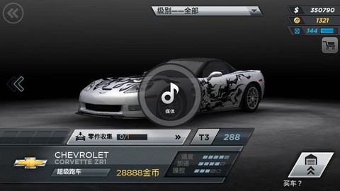 极品飞车ol怎么道具