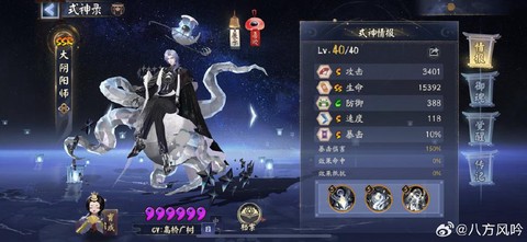 阴阳师月见黑什么意思