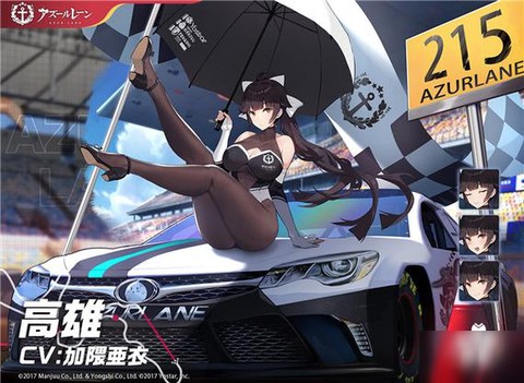 碧蓝航线高雄怎么建[图1]